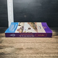 หนังสือ พจนานุกรมวิสามานยนามไทย : วัด วัง ถนน สะพาน ป้อม รูปที่ 3