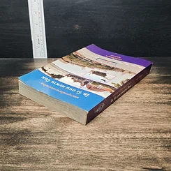หนังสือ พจนานุกรมวิสามานยนามไทย : วัด วัง ถนน สะพาน ป้อม รูปที่ 5