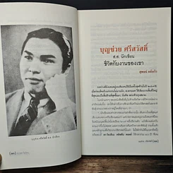 ชาวเขาในไทย รูปที่ 8