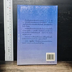 หนังสือ พุทธจริยา รูปที่ 2