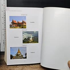 พระอารามหลวง แห่งราชอาณาจักรสยาม รูปที่ 11