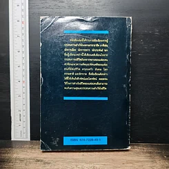 คติเตือนใจ ของผู้ประสบความสำเร็จ รูปที่ 2