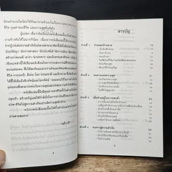 คติเตือนใจ ของผู้ประสบความสำเร็จ รูปที่ 7