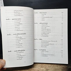 คติเตือนใจ ของผู้ประสบความสำเร็จ รูปที่ 8