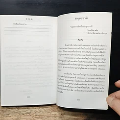 คติเตือนใจ ของผู้ประสบความสำเร็จ รูปที่ 13