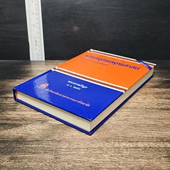 หนังสือ พจนานุกรมพุทธศาสน์ ฉบับประมวลศัพท์ รูปที่ 4