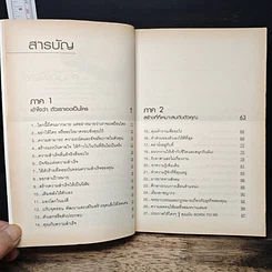 อีกก้าวย่าง...ของความสำเร็จ อยู่ที่การให้...มิใช่ครอบครอง รูปที่ 7