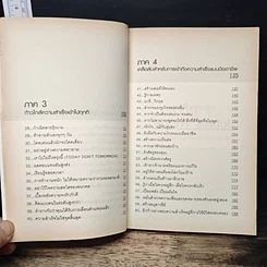 อีกก้าวย่าง...ของความสำเร็จ อยู่ที่การให้...มิใช่ครอบครอง รูปที่ 8