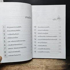 ฐานเศรษฐี รูปที่ 7