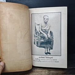 ปฐมสมโพธิกถา รูปที่ 8