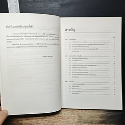 ทฤษฎีช่าง เทคนิคยานยนต์ เล่ม 2 : เบรกไฮดรอลิก รูปที่ 7