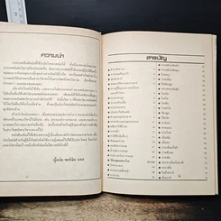 การกดจุด รูปที่ 6