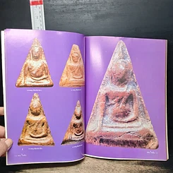 10 อันดับพระในฝัน รูปที่ 10