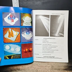 เพชรพญานาค เหล็กไหลพญานาค...ในศิลาคลอน รูปที่ 7