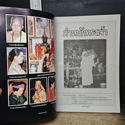 ตำหนักทรงเจ้า รูปที่ 6