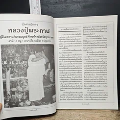 ตำหนักทรงเจ้า รูปที่ 8
