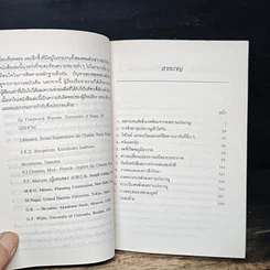 โลก ภายใต้สงครามปรมาณู รูปที่ 7