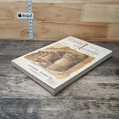 หนังสือ บ่วงรักดวงใจอาเมนทุส รูปที่ 3