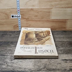 หนังสือ บ่วงรักดวงใจอาเมนทุส รูปที่ 4