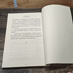 หนังสือ บ่วงรักดวงใจอาเมนทุส รูปที่ 8