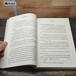 หนังสือ เจ้าหญิงเม็ดทราย รูปที่ 7