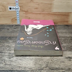 หนังสือ ท้ารักองศาร้อน รูปที่ 4