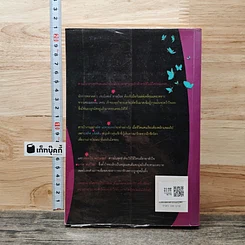 หนังสือ ท้ารักองศาร้อน รูปที่ 5
