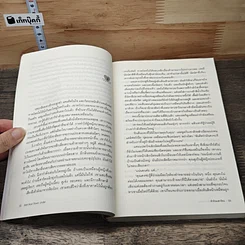 หนังสือ ท้ารักองศาร้อน รูปที่ 7