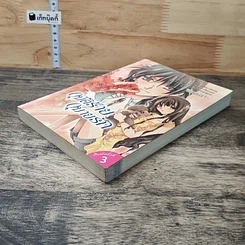 หนังสือ อุบัติร้ายอุบายรัก รูปที่ 3
