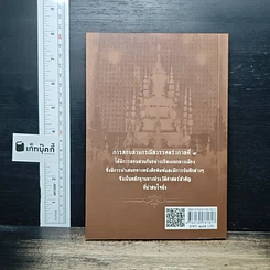 เบื้องหลังการสอบสวน คดีสวรรคต ร.8 และคำพิพากษาฉบับสมบูรณ์ รูปที่ 2