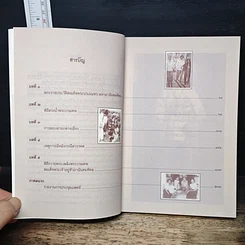 เบื้องหลังการสอบสวน คดีสวรรคต ร.8 และคำพิพากษาฉบับสมบูรณ์ รูปที่ 7