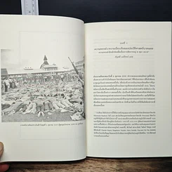 6 ตุลา ลืมไม่ได้ จำไม่ลง รูปที่ 7