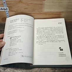 หนังสือ เจ้าหญิงจอมจุ้นกับรักวุ่นๆในวัง เล่ม 1-2 รูปที่ 6