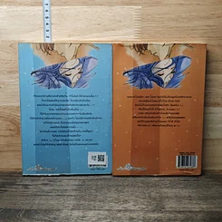 หนังสือ สายลมหัวใจในความทรงจำ 2 เล่มจบ รูปที่ 2