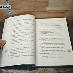 หนังสือ สายลมหัวใจในความทรงจำ 2 เล่มจบ รูปที่ 7