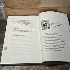 หนังสือ สายลมหัวใจในความทรงจำ 2 เล่มจบ รูปที่ 8