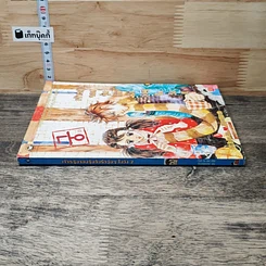 หนังสือ เจ้าหญิงจอมจุ้นกับรักวุ่นๆในวัง เล่ม 2 รูปที่ 2