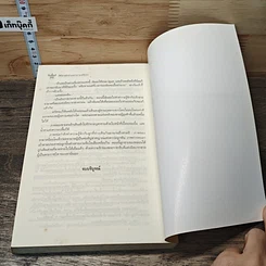 หนังสือ ลิขิตรักทะเลทรายเลือด รูปที่ 8