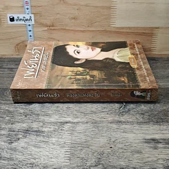 หนังสือ เฟย์เนร่า ดวงตาแห่งตะวัน รูปที่ 2