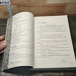 หนังสือ เฟย์เนร่า ดวงตาแห่งตะวัน รูปที่ 6