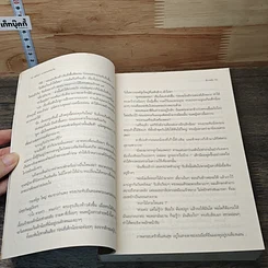 หนังสือ เฟย์เนร่า ดวงตาแห่งตะวัน รูปที่ 7