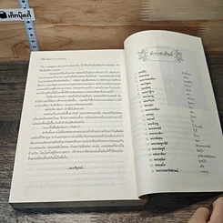 หนังสือ เฟย์เนร่า ดวงตาแห่งตะวัน รูปที่ 8