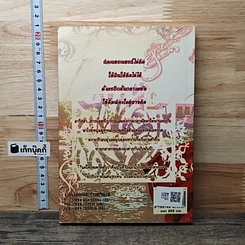 หนังสือ มนตราแห่งทะเลทราย เล่ม 3 รูปที่ 5
