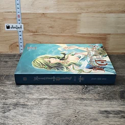 หนังสือ ตำนานผู้พิทักษ์ดาบศักดิ์สิทธิ์ ภาค 2 เล่ม 2 รูปที่ 2