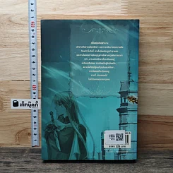หนังสือ ตำนานผู้พิทักษ์ดาบศักดิ์สิทธิ์ ภาค 2 เล่ม 2 รูปที่ 5