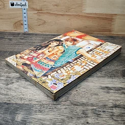 หนังสือ เจ้าหญิงจอมจุ้นกับรักวุ่นๆในวัง เล่ม 3 รูปที่ 3