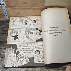 หนังสือ เจ้าหญิงจอมจุ้นกับรักวุ่นๆในวัง เล่ม 3 รูปที่ 8