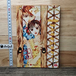 หนังสือ เจ้าหญิงจอมจุ้นกับรักวุ่นๆ ในวัง" (Goong) เล่ม 1