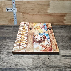 หนังสือ เจ้าหญิงจอมจุ้นกับรักวุ่นๆ ในวัง" (Goong) เล่ม 1 รูปที่ 4