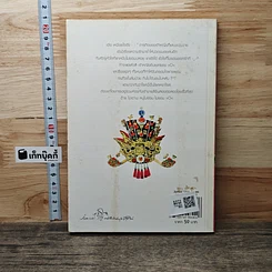 เจ้าหญิงจอมจุ้นกับรักวุ่นๆในวัง เล่ม 5 รูปที่ 5